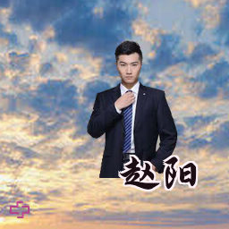 赵阳